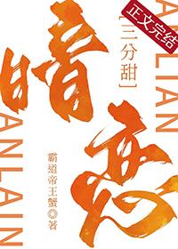 暗恋满分甜娱乐圈