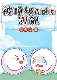 冷清学神受