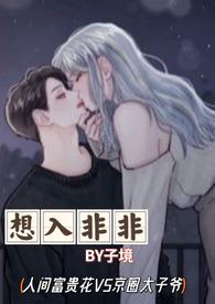 自怨自艾难改正打一肖