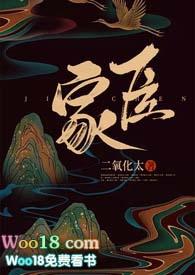 家臣(古言1v1h 产奶)(二氧化太)