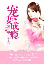 帝少宠妻成瘾