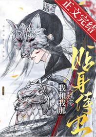 我和我的美强惨反派在一起了