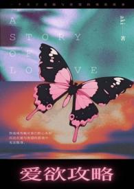 爱欲商城关闭了?