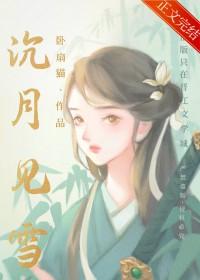 女扮男装掰弯男主的古言