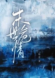 末世危机是什么意思