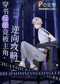 疯批美人受是什么意思