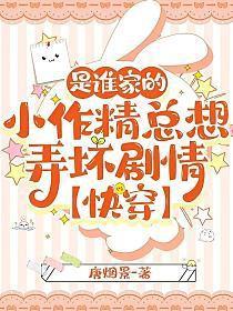 是谁家的小孩是什么歌