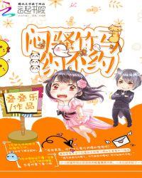 闷骚配呆萌腹黑竹马碗里来免费阅读