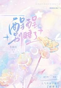 醒醒别睡了写文章