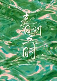 初春之城pdf