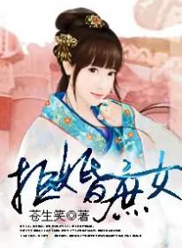 拒婚全文免费阅读觅芽子