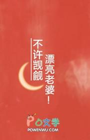 不许觊觎大佬的漂亮老婆土豆炖牛腩