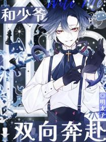 双向奔赴的真正意义