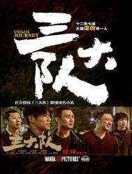 三大队徐一舟超市捉凶记