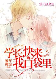 学长艹我一下