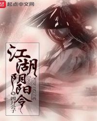 江湖令是什么意思