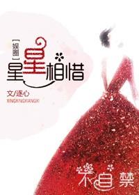 惺惺相惜的意思