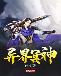 主角是冥神