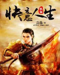 我的快乐人生17集剧情