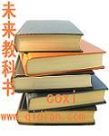 未来教育书籍