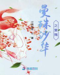 曼珠沙华的泪
