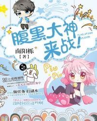 腹黑林大神上线了