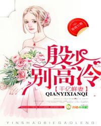 千亿宠妻免费阅读