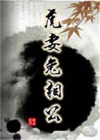 虎兔的婚姻相配吗