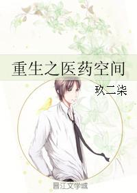 重生香港之医药大亨