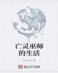 亡灵巫师的手指