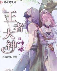 王者大神玩家什么意思