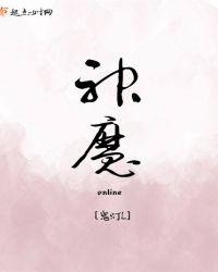 神魔网络科技有限公司