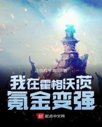 我在霍格沃茨上学啦