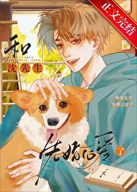 和沈先生协议结婚后BY公子如兰