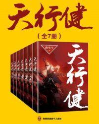 君子以自强不息.周易