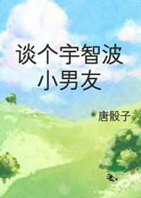 火影宇智波长篇