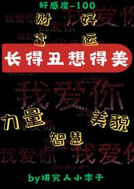 长得丑想得到挺美的表情包