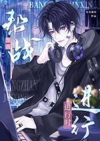 敌对大佬竟是黑莲花!11