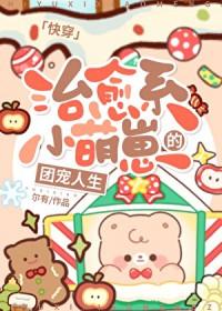 治愈萌系头像