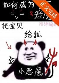 地狱大恶魔速成法则by阿辞