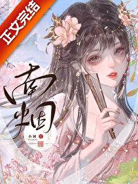 神君你兔子掉了