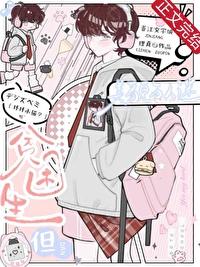 女主极致美貌万人迷