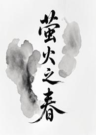 萤火之森后续
