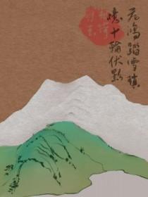 飞鸿踏雪雪化了是什么意思