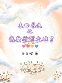 末世求生在线