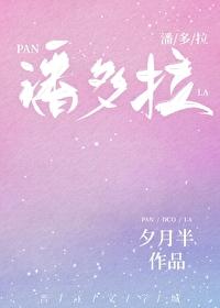 潘多拉希腊神话中人物