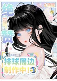 排球少年超燃视频