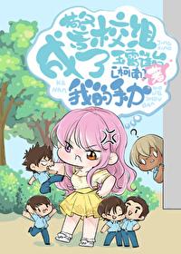 警校组bg