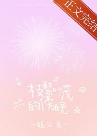枝繁叶茂用来形容什么