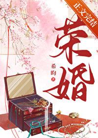 荣宠